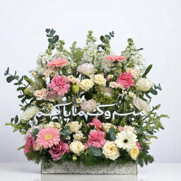 Celebrate the arrival of your beautiful newborn with our delicate pink bouquet. These delicate flowers symbolize joy, innocence, and new beginnings, perfect for welcoming your little princess. Send your congratulations with a gift that will commemorate this magical moment and bring a smile to the faces of the new parents