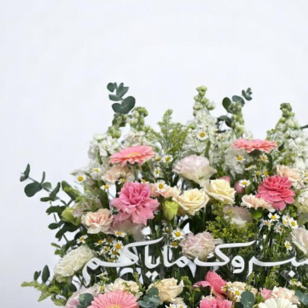 Celebrate the arrival of your beautiful newborn with our delicate pink bouquet. These delicate flowers symbolize joy, innocence, and new beginnings, perfect for welcoming your little princess. Send your congratulations with a gift that will commemorate this magical moment and bring a smile to the faces of the new parents