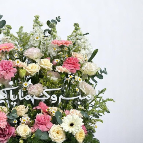 Celebrate the arrival of your beautiful newborn with our delicate pink bouquet. These delicate flowers symbolize joy, innocence, and new beginnings, perfect for welcoming your little princess. Send your congratulations with a gift that will commemorate this magical moment and bring a smile to the faces of the new parents